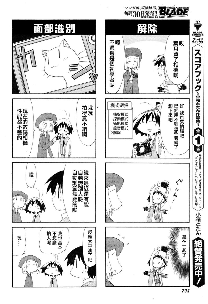 《素描簿》漫画 107集