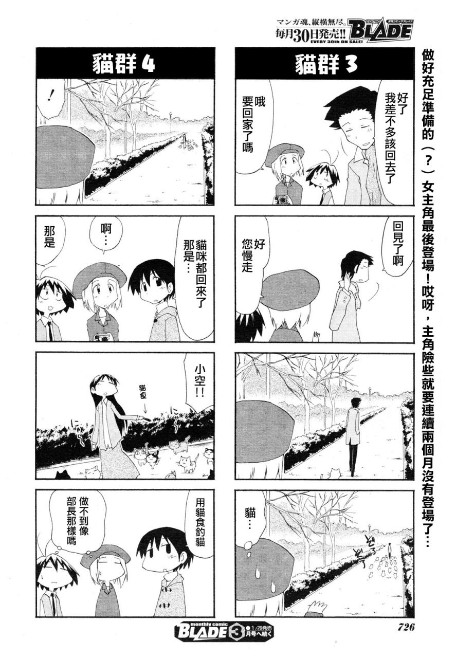 《素描簿》漫画 107集