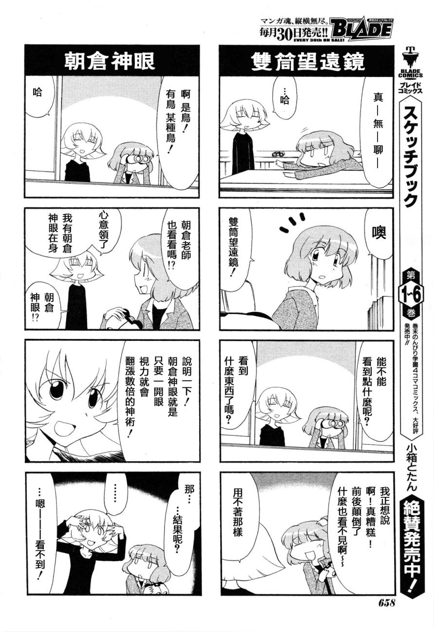 《素描簿》漫画 101集