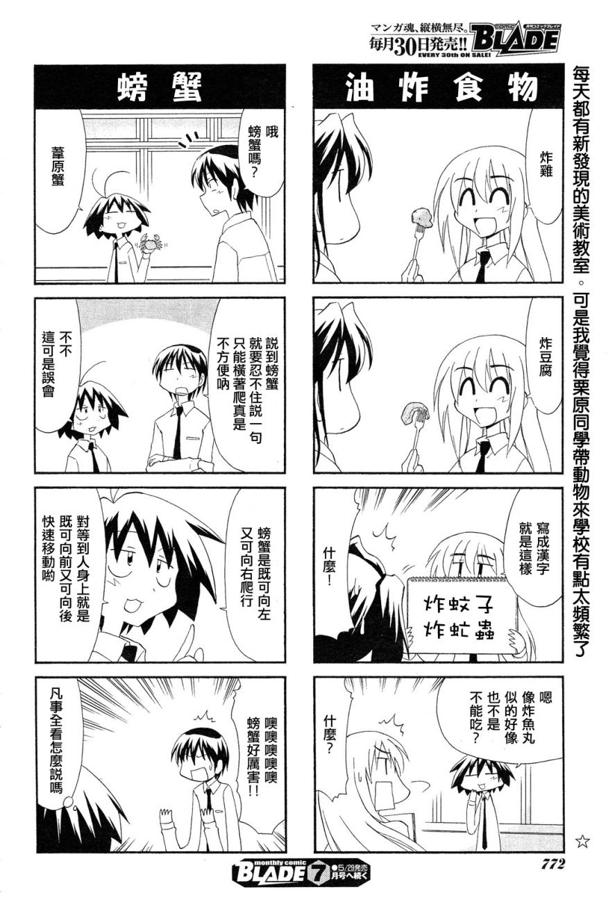 《素描簿》漫画 099集