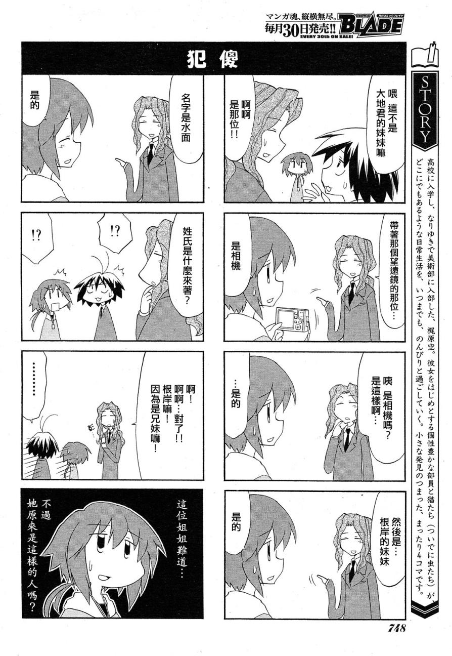 《素描簿》漫画 098集