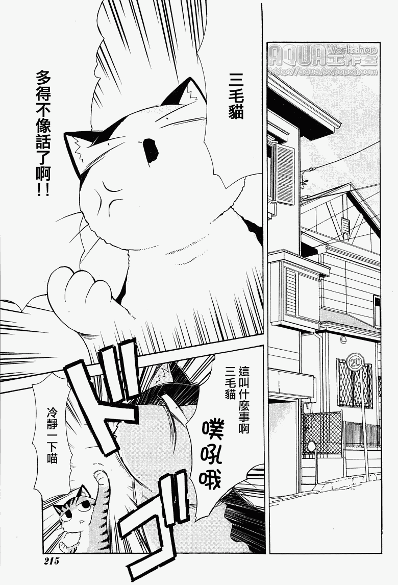 《素描簿》漫画 085集