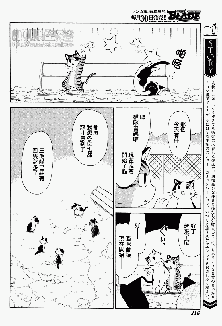 《素描簿》漫画 085集