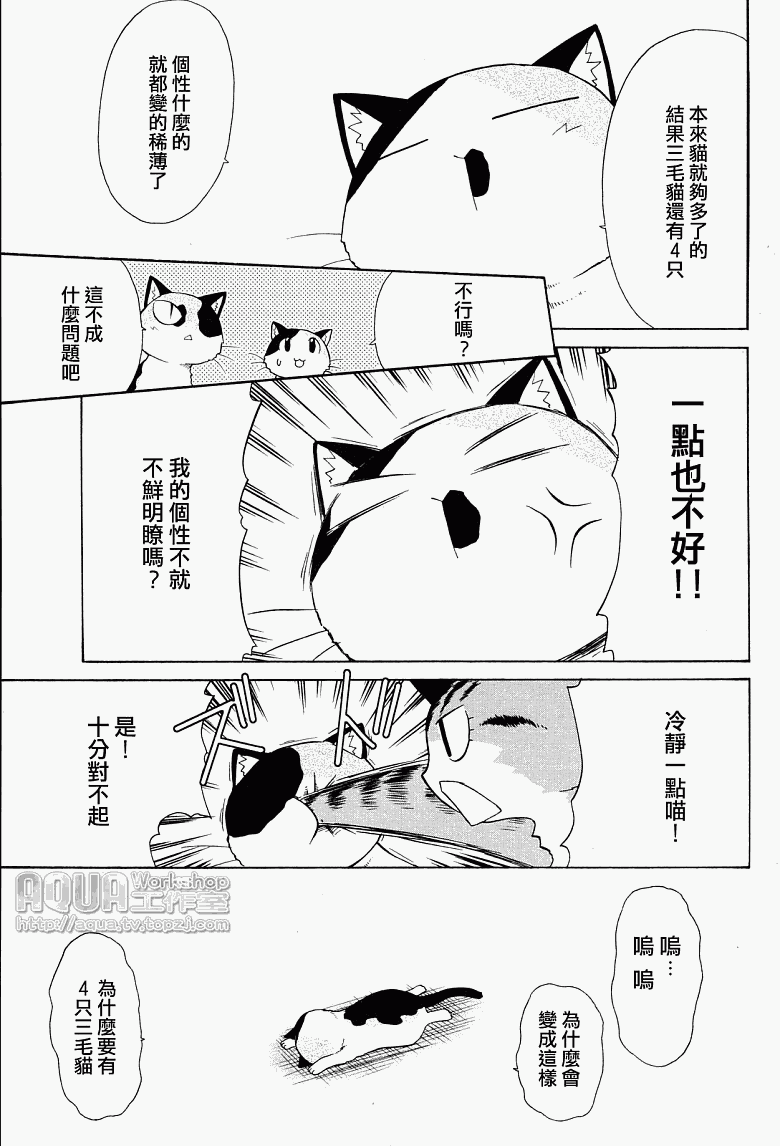 《素描簿》漫画 085集