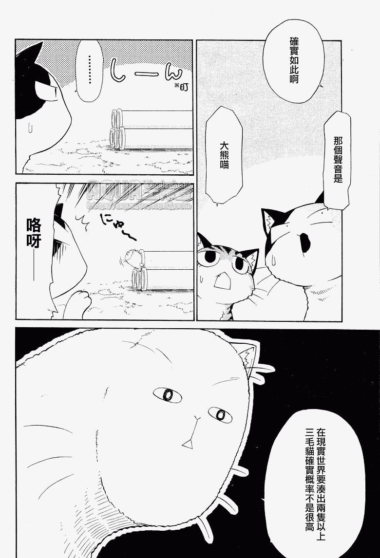 《素描簿》漫画 085集