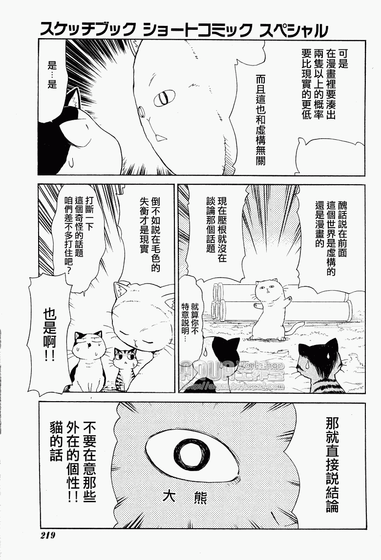 《素描簿》漫画 085集