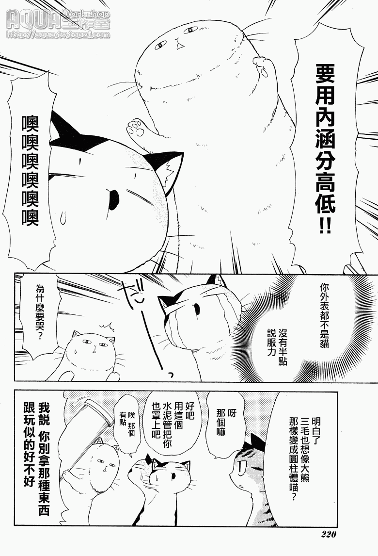 《素描簿》漫画 085集