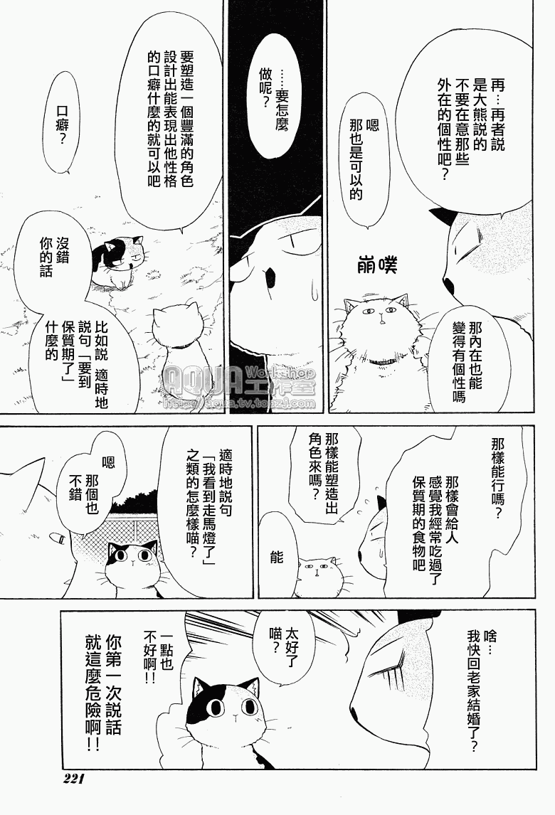 《素描簿》漫画 085集