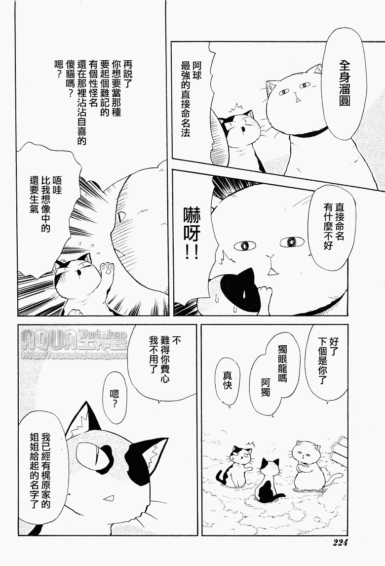 《素描簿》漫画 085集