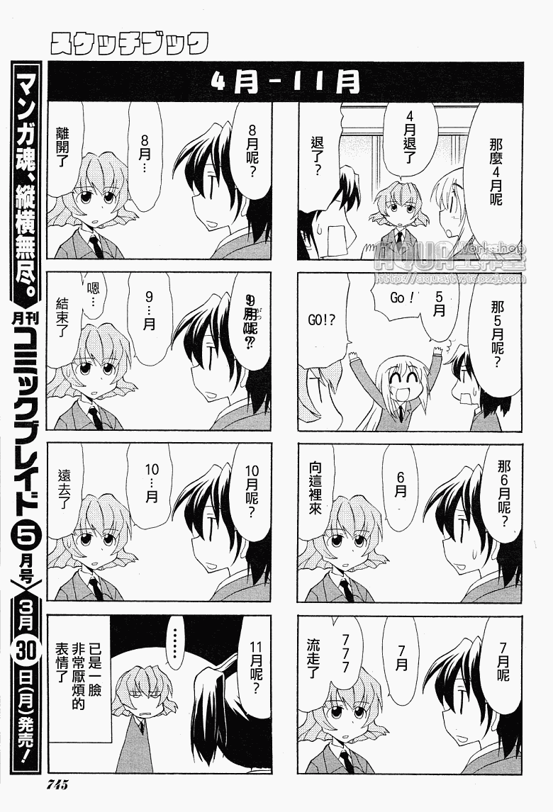 《素描簿》漫画 085集