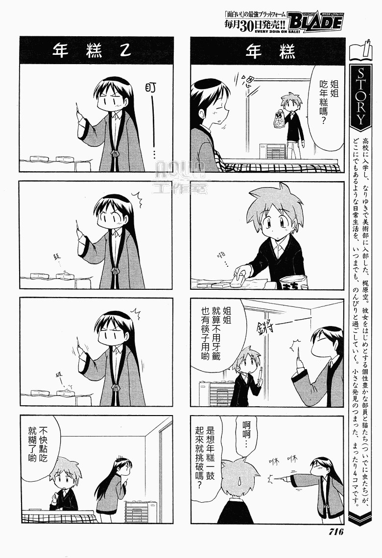 《素描簿》漫画 083集