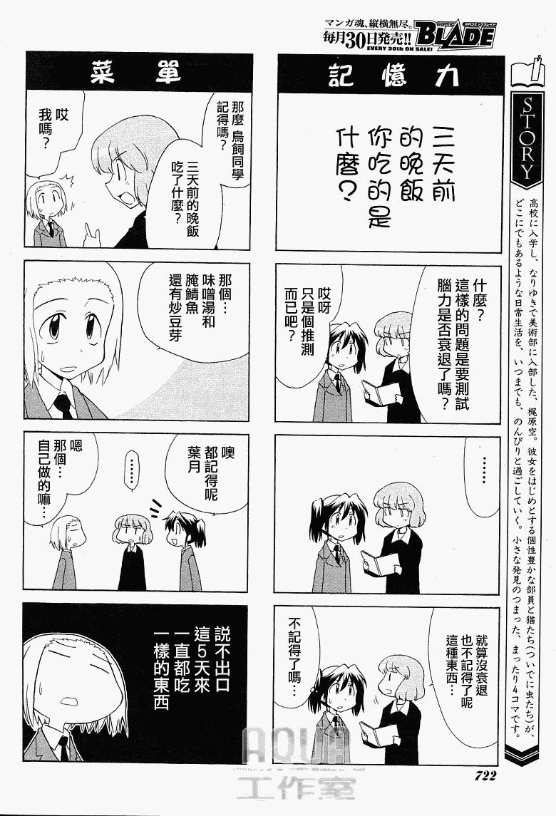 《素描簿》漫画 082集