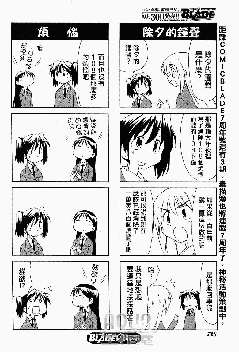 《素描簿》漫画 082集