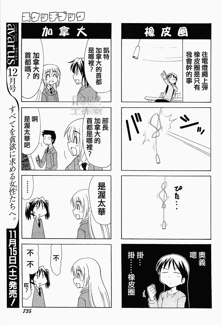 《素描簿》漫画 081集