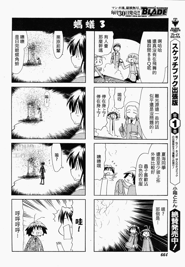 《素描簿》漫画 080集