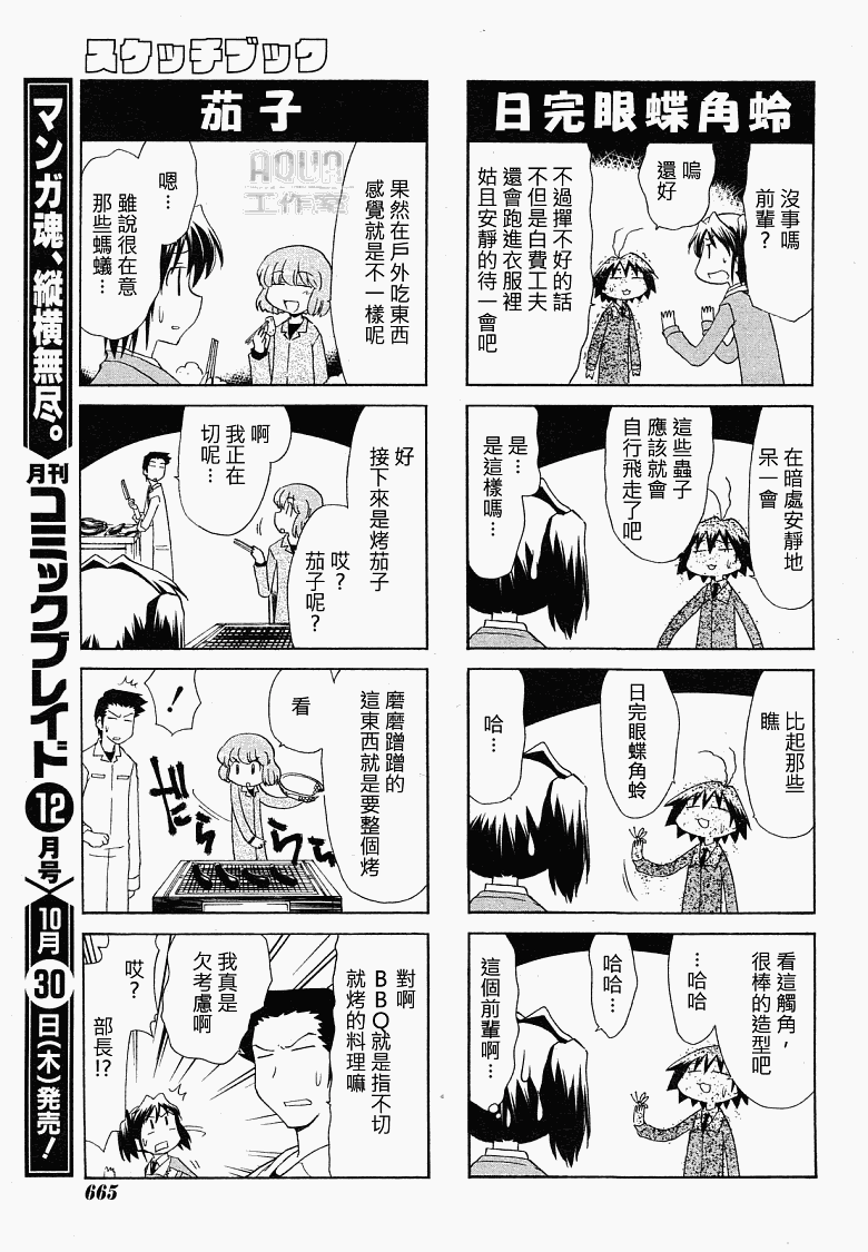 《素描簿》漫画 080集