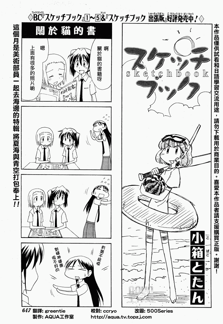 《素描簿》漫画 079集