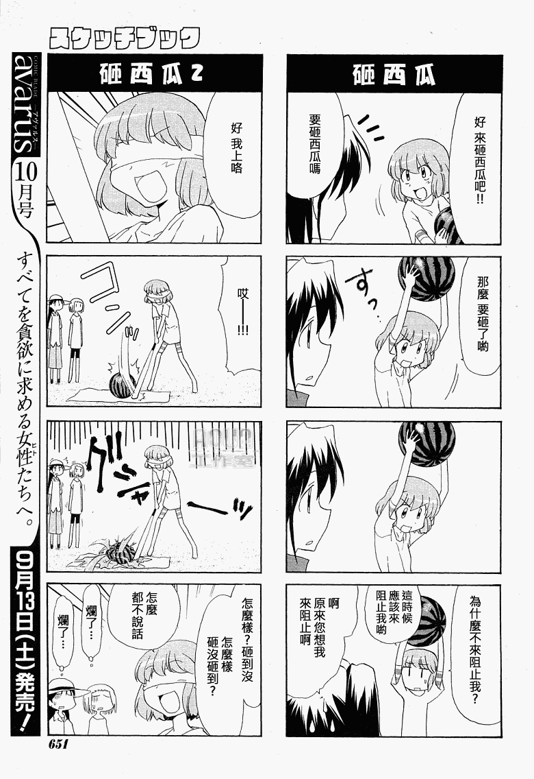 《素描簿》漫画 079集