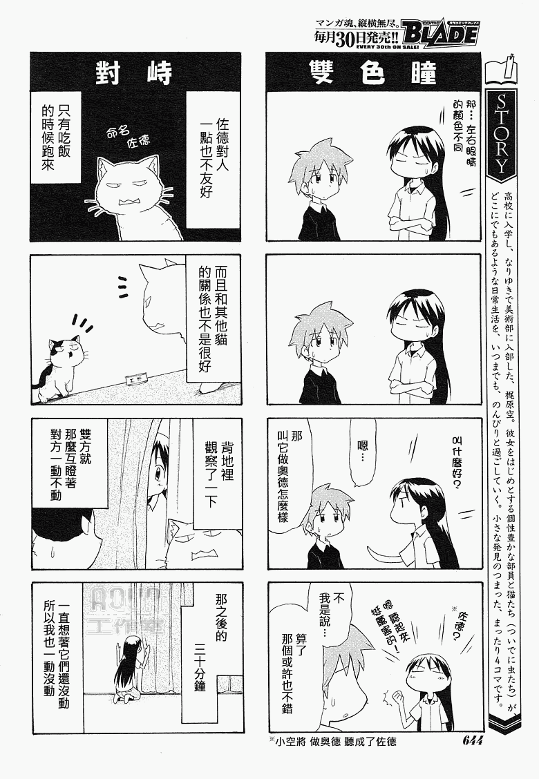 《素描簿》漫画 077集