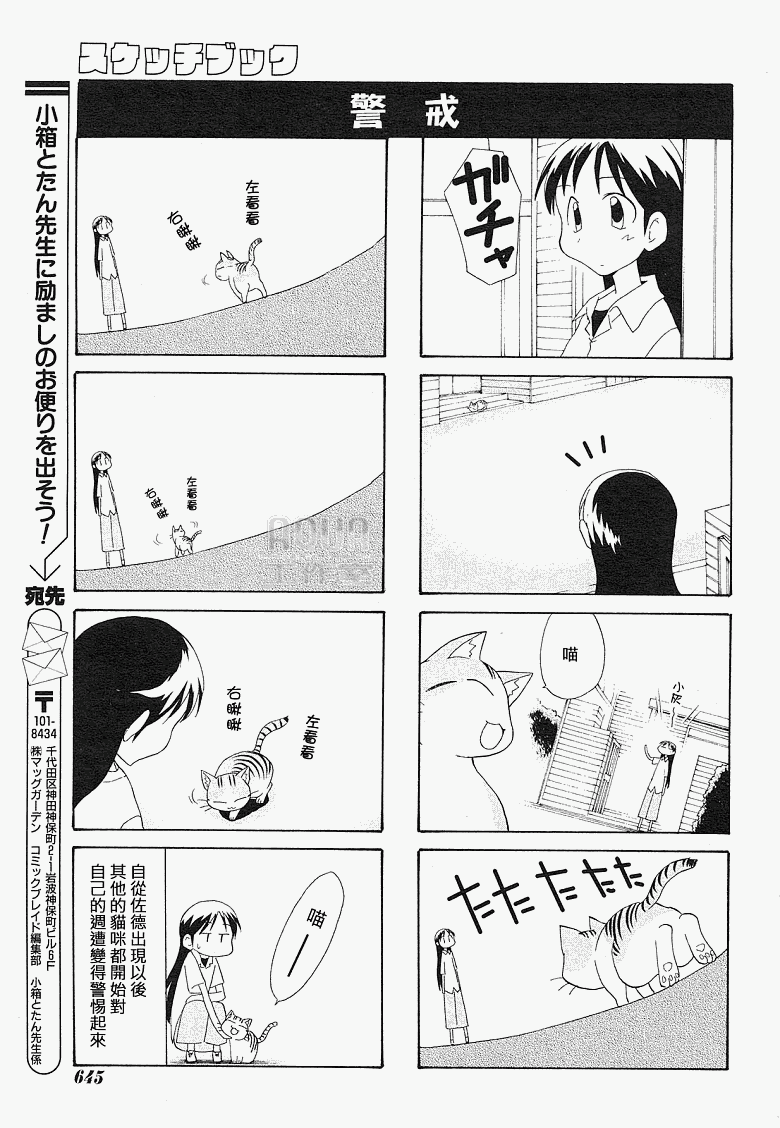 《素描簿》漫画 077集