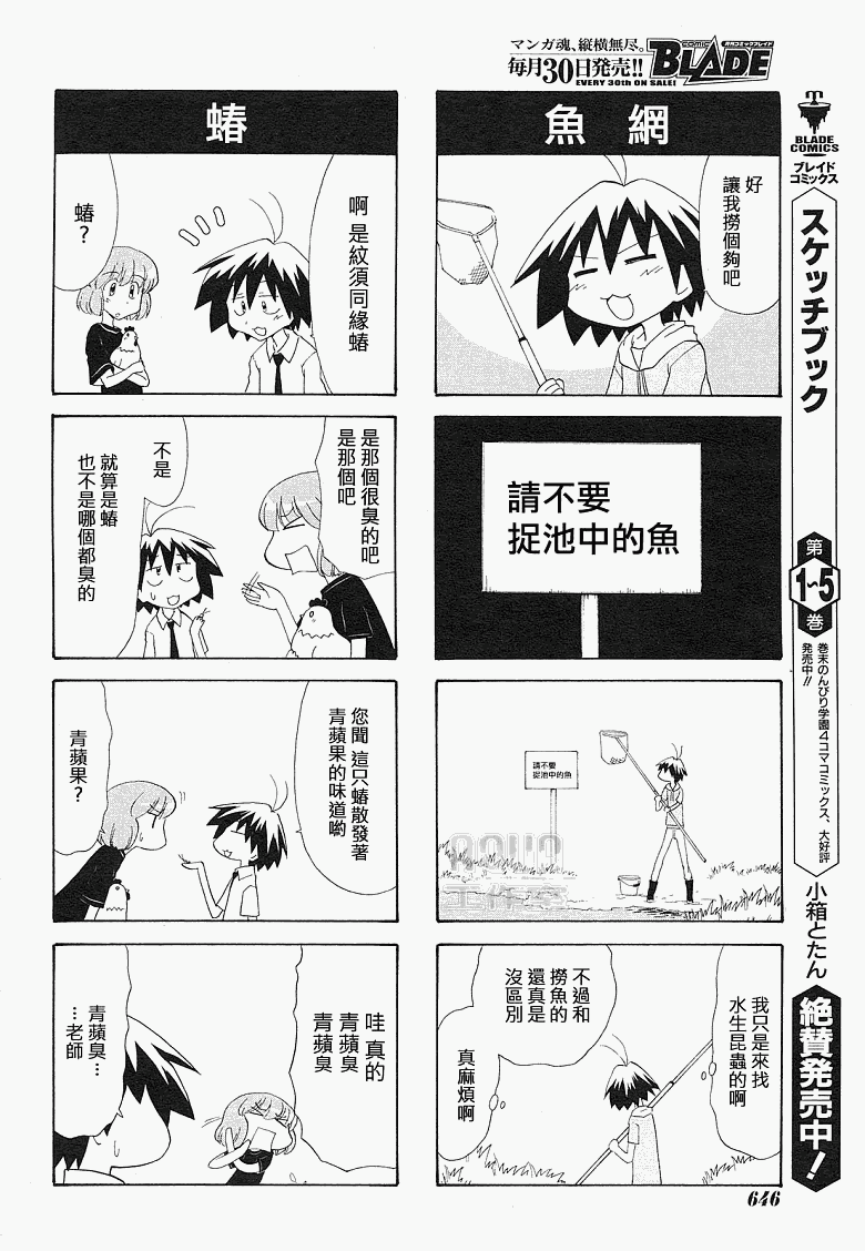 《素描簿》漫画 077集