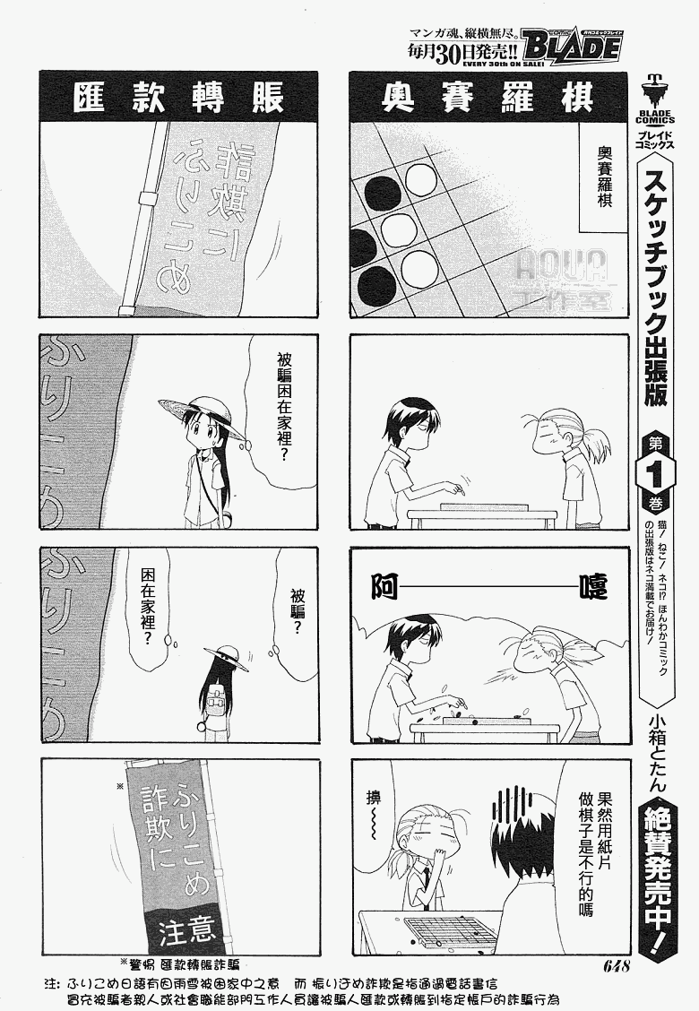 《素描簿》漫画 077集