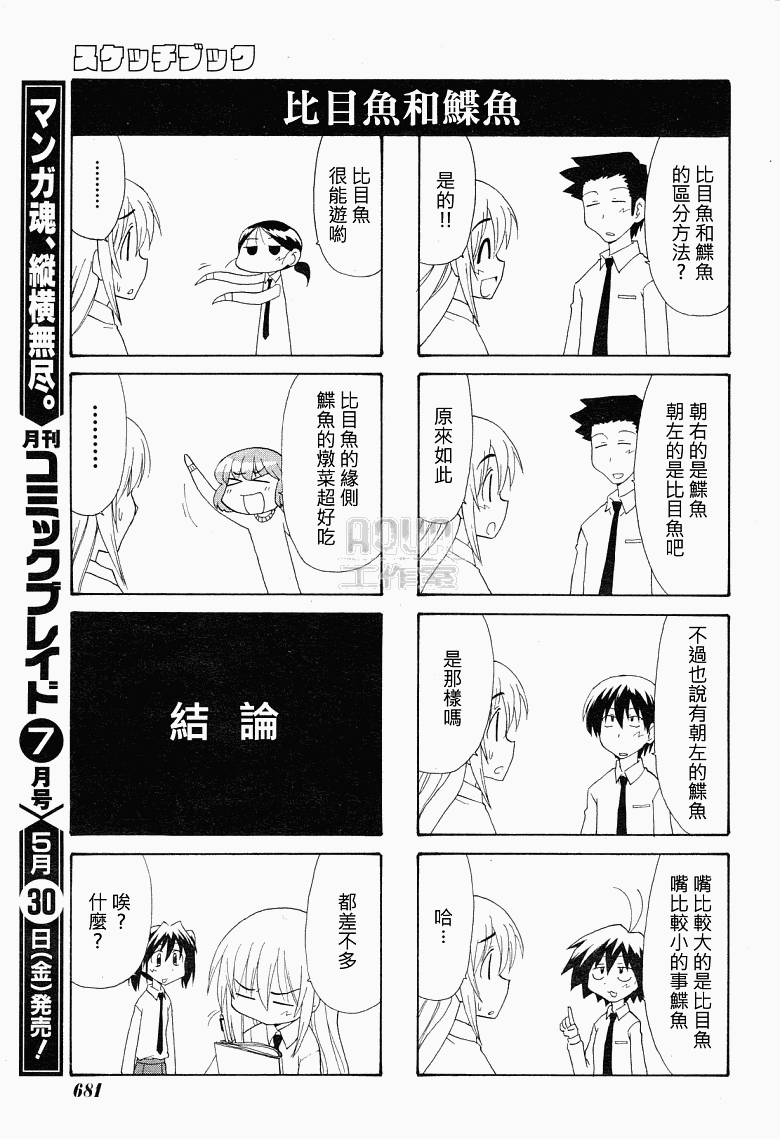 《素描簿》漫画 075集