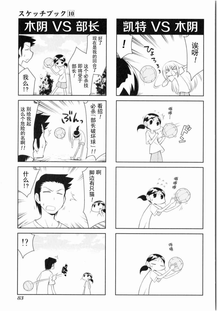 《素描簿》漫画 141话