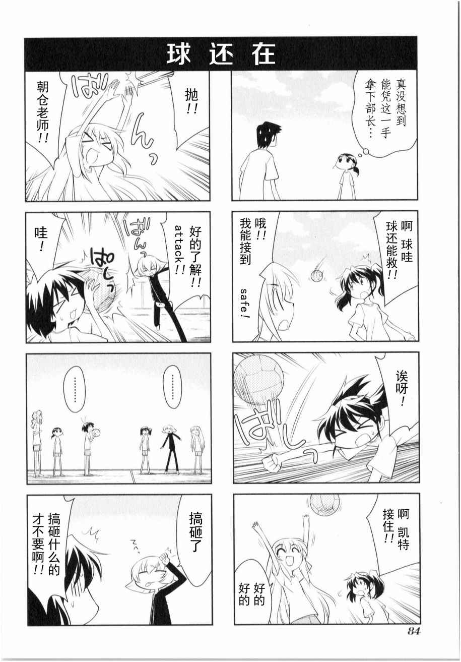 《素描簿》漫画 141话