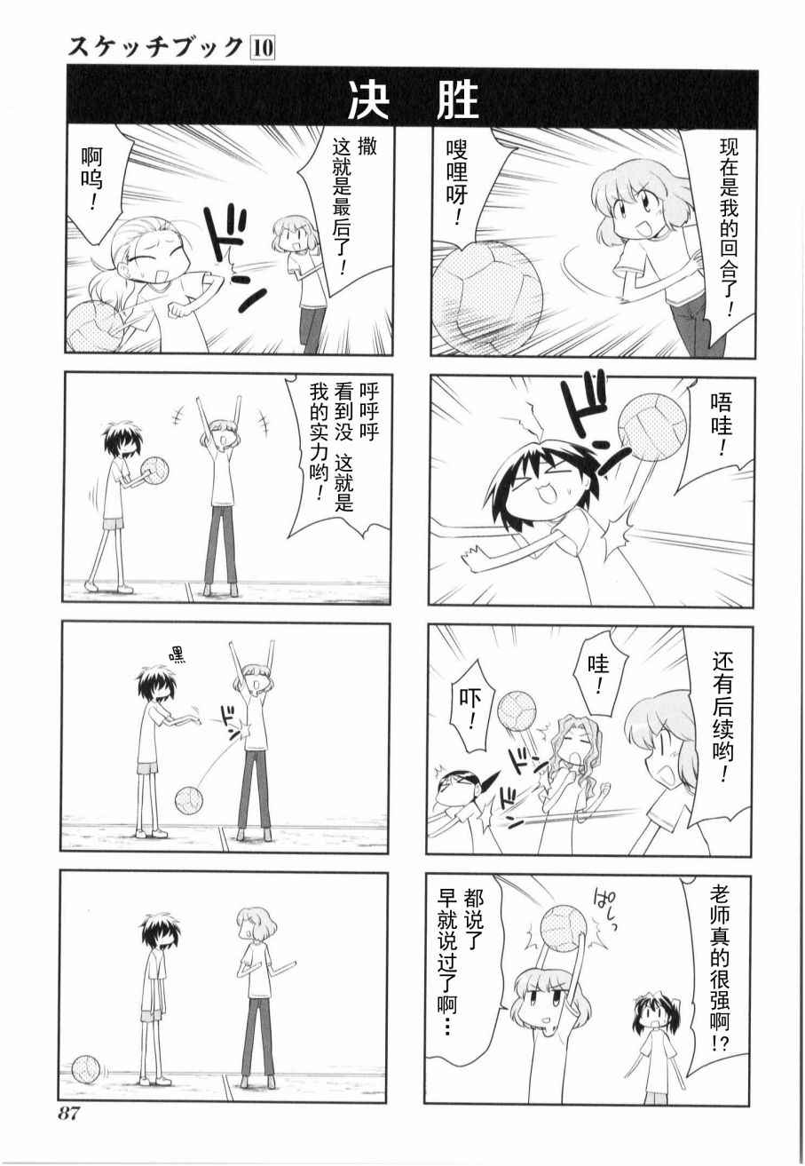 《素描簿》漫画 141话