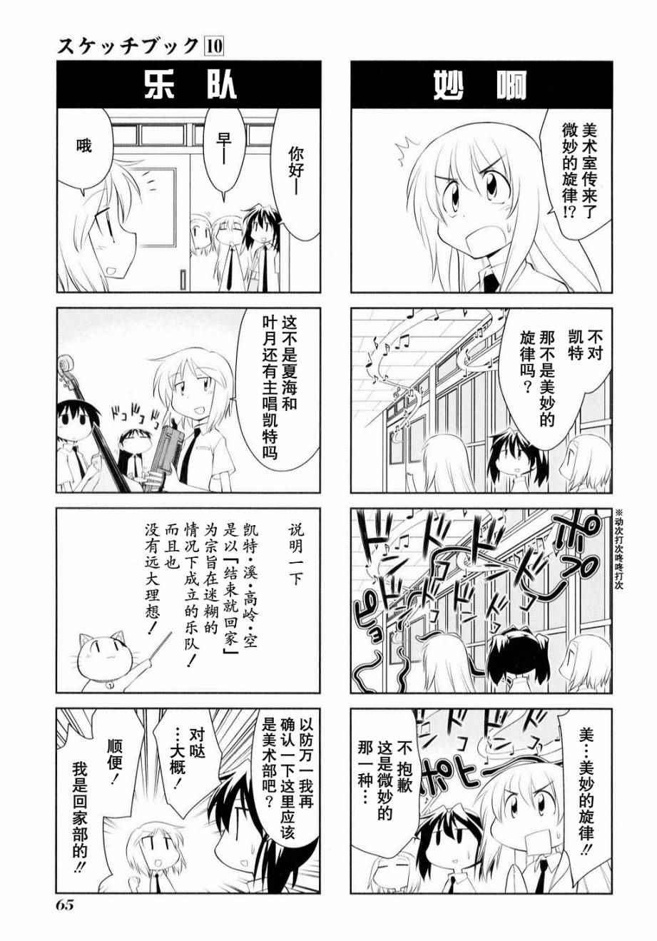 《素描簿》漫画 139话