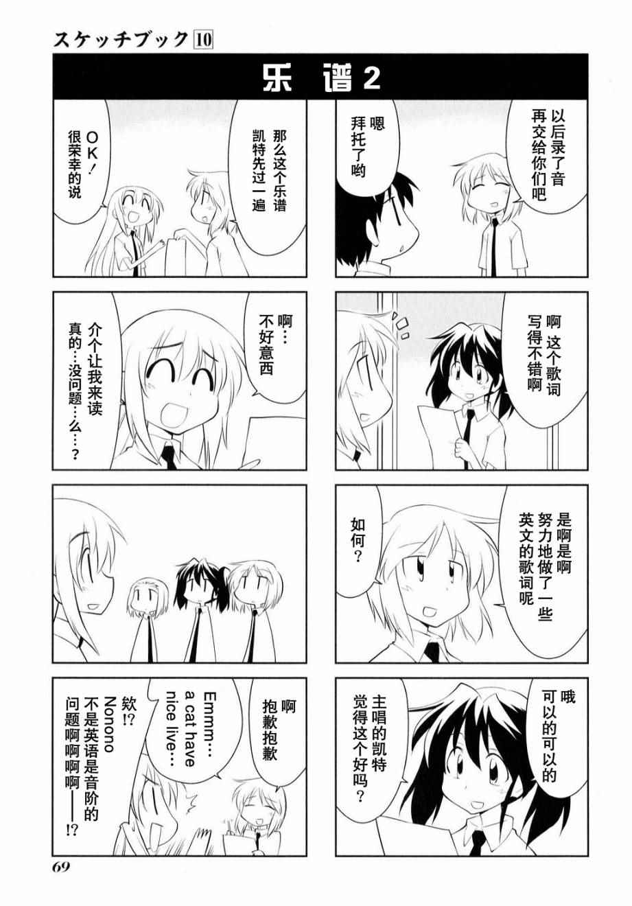 《素描簿》漫画 139话