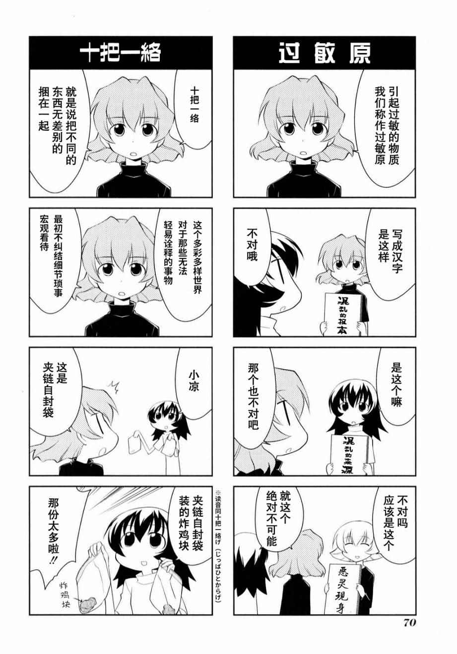 《素描簿》漫画 139话