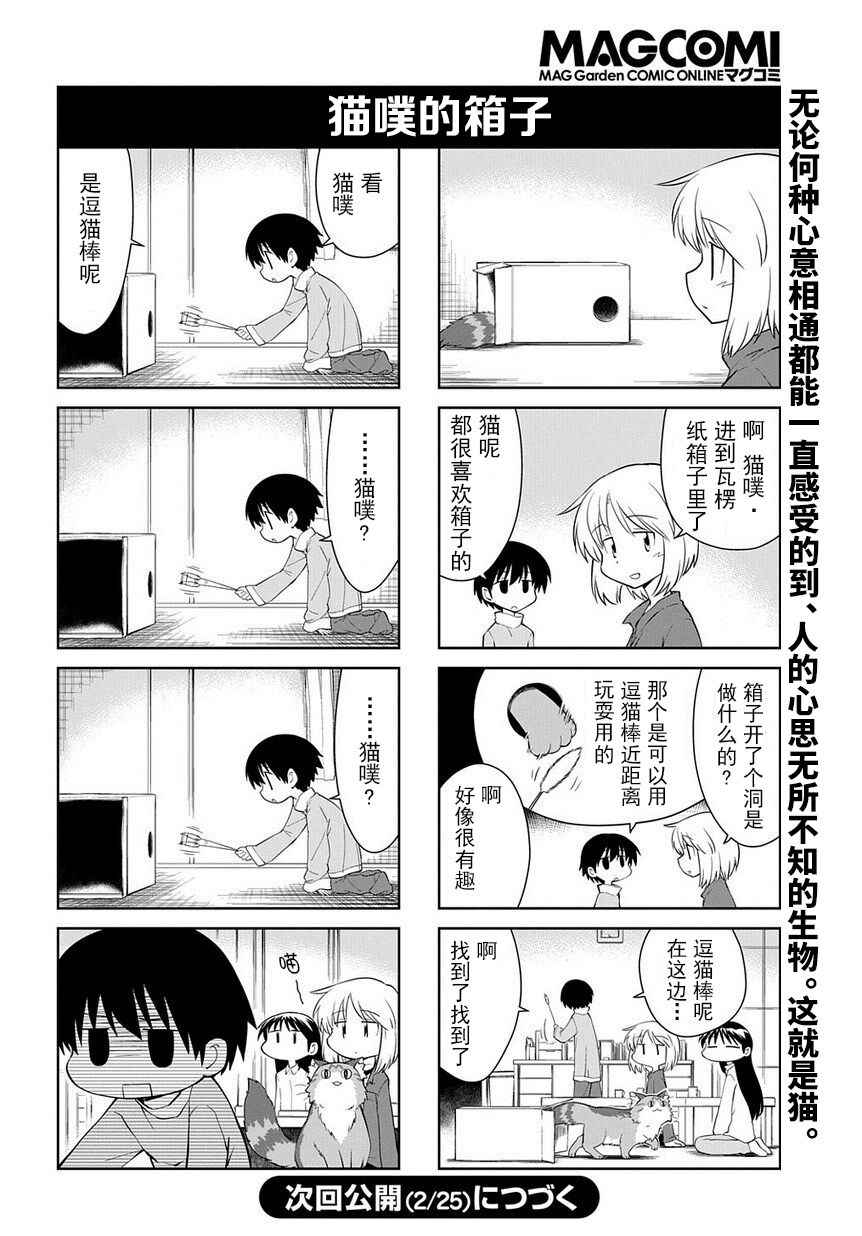 《素描簿》漫画 191话