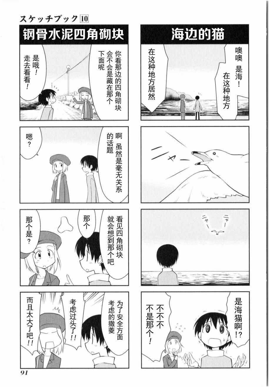 《素描簿》漫画 142话