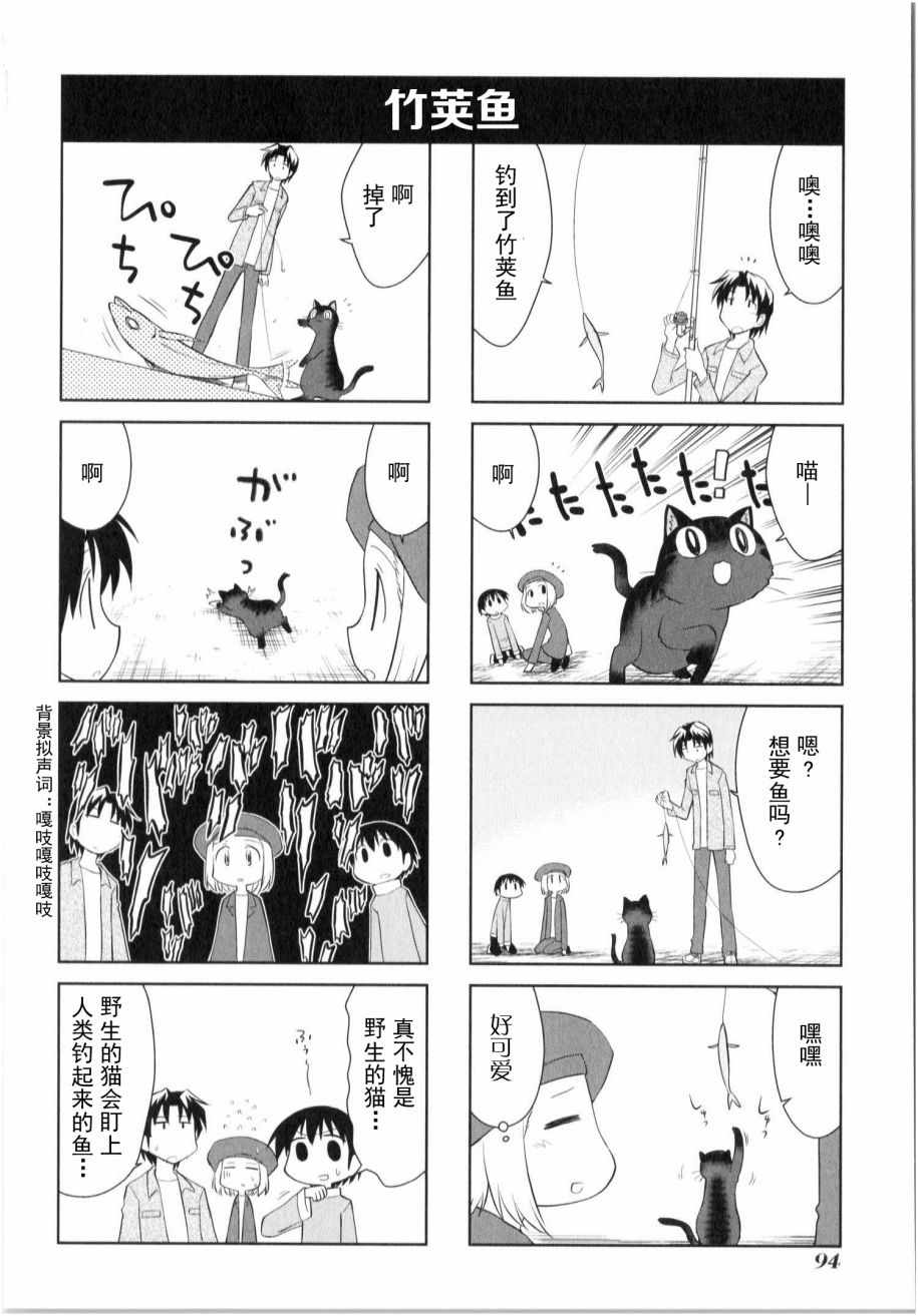 《素描簿》漫画 142话