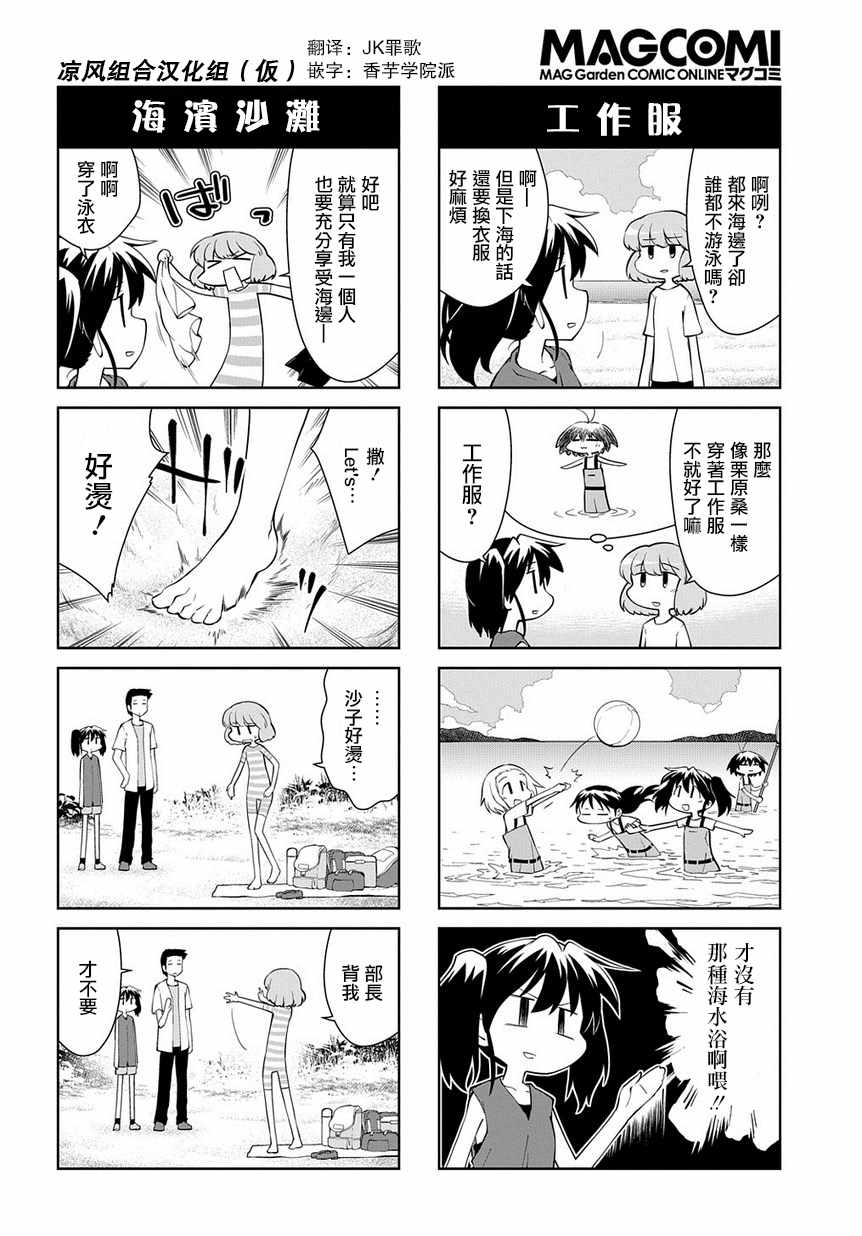 《素描簿》漫画 197话