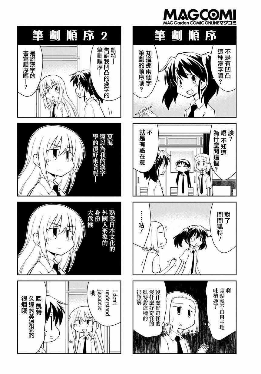 《素描簿》漫画 198话