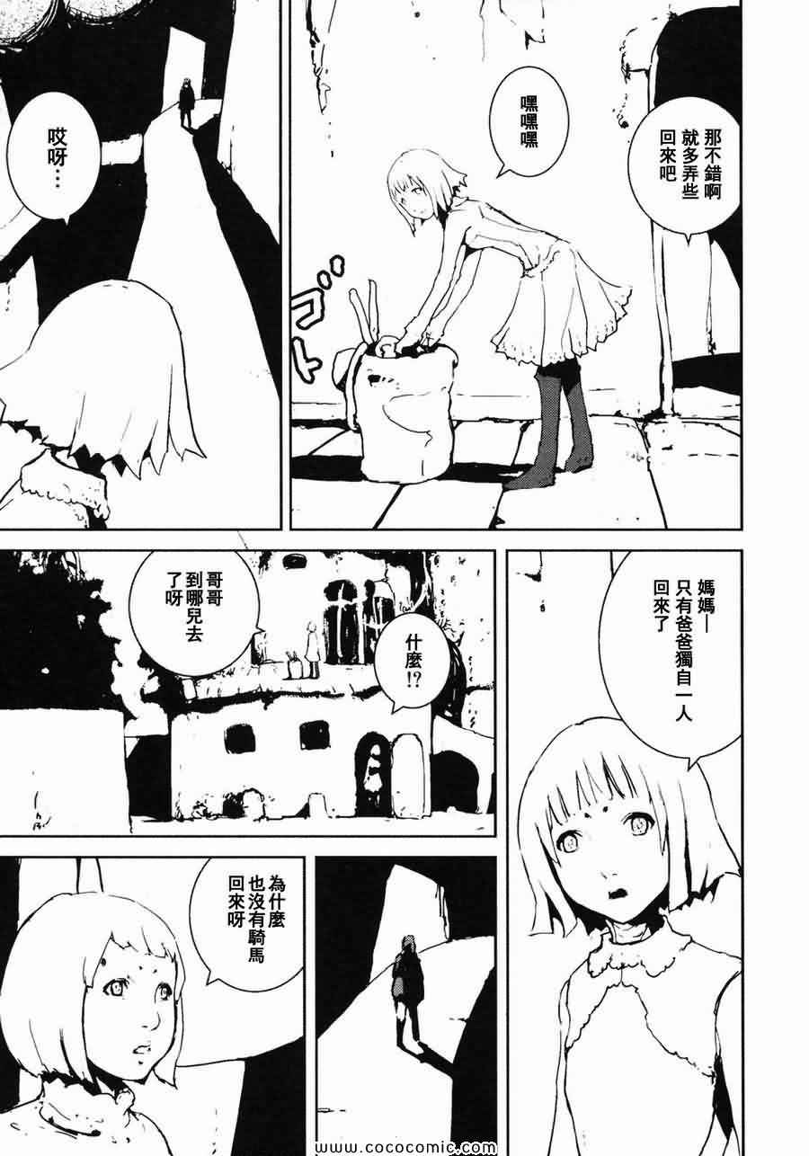 《死亡进化》漫画 06卷