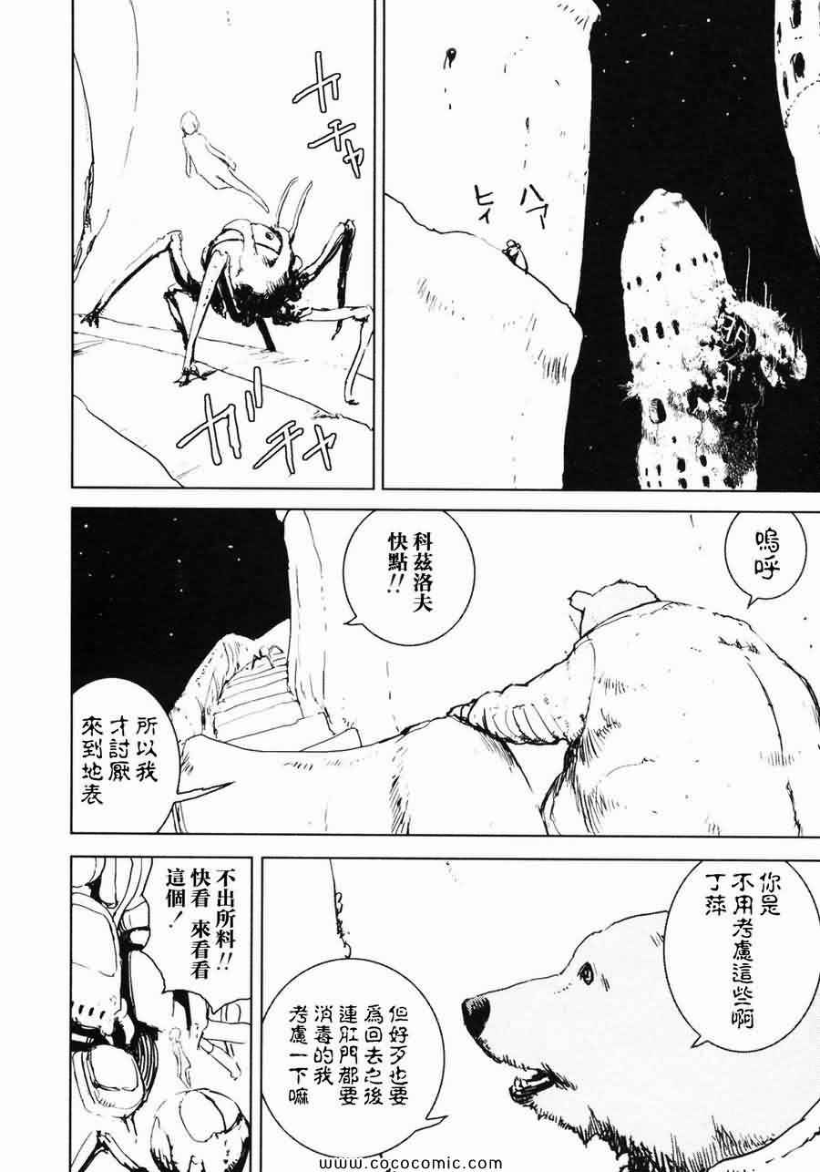 《死亡进化》漫画 06卷