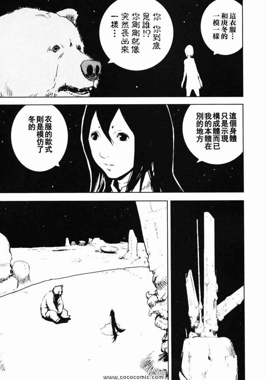 《死亡进化》漫画 06卷