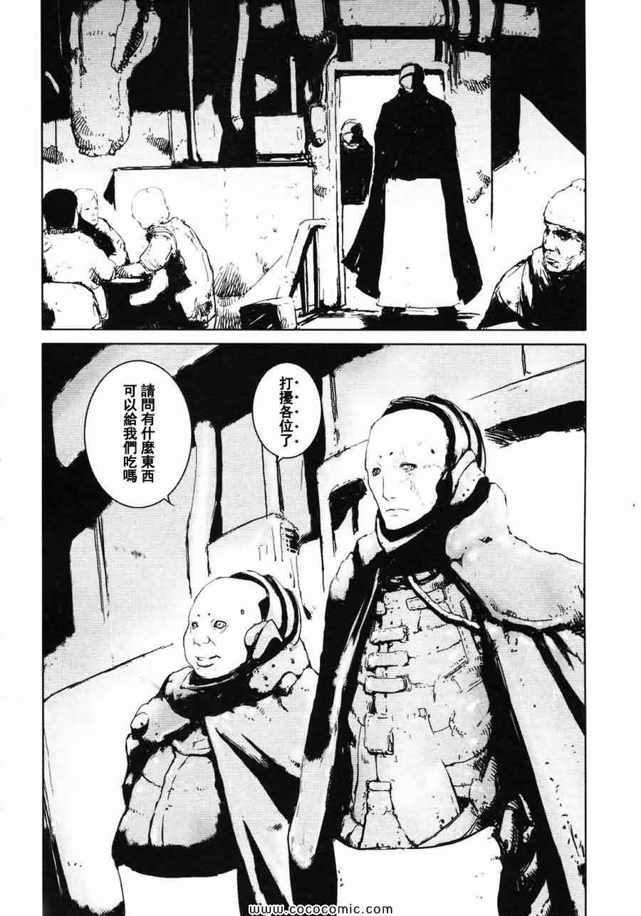 《死亡进化》漫画 06卷