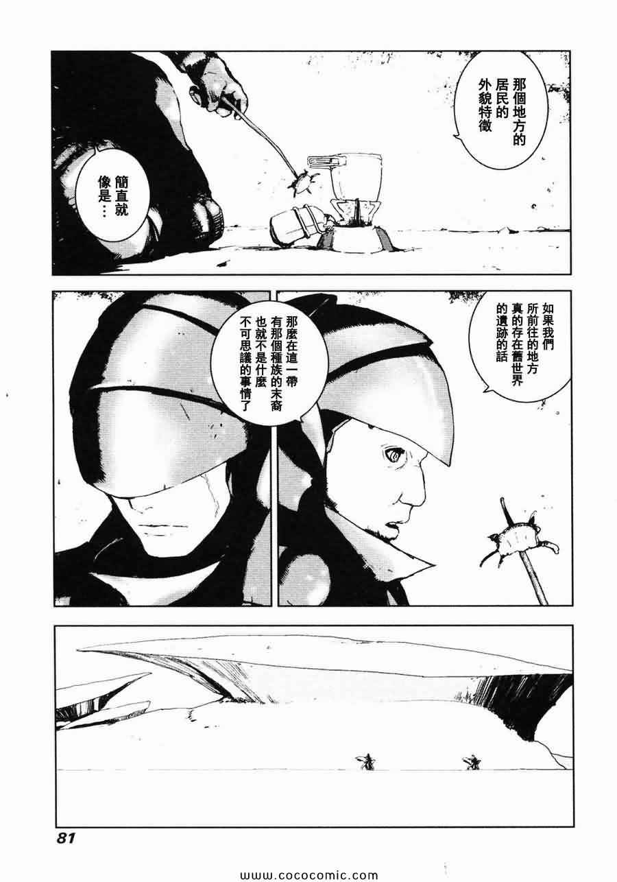 《死亡进化》漫画 06卷