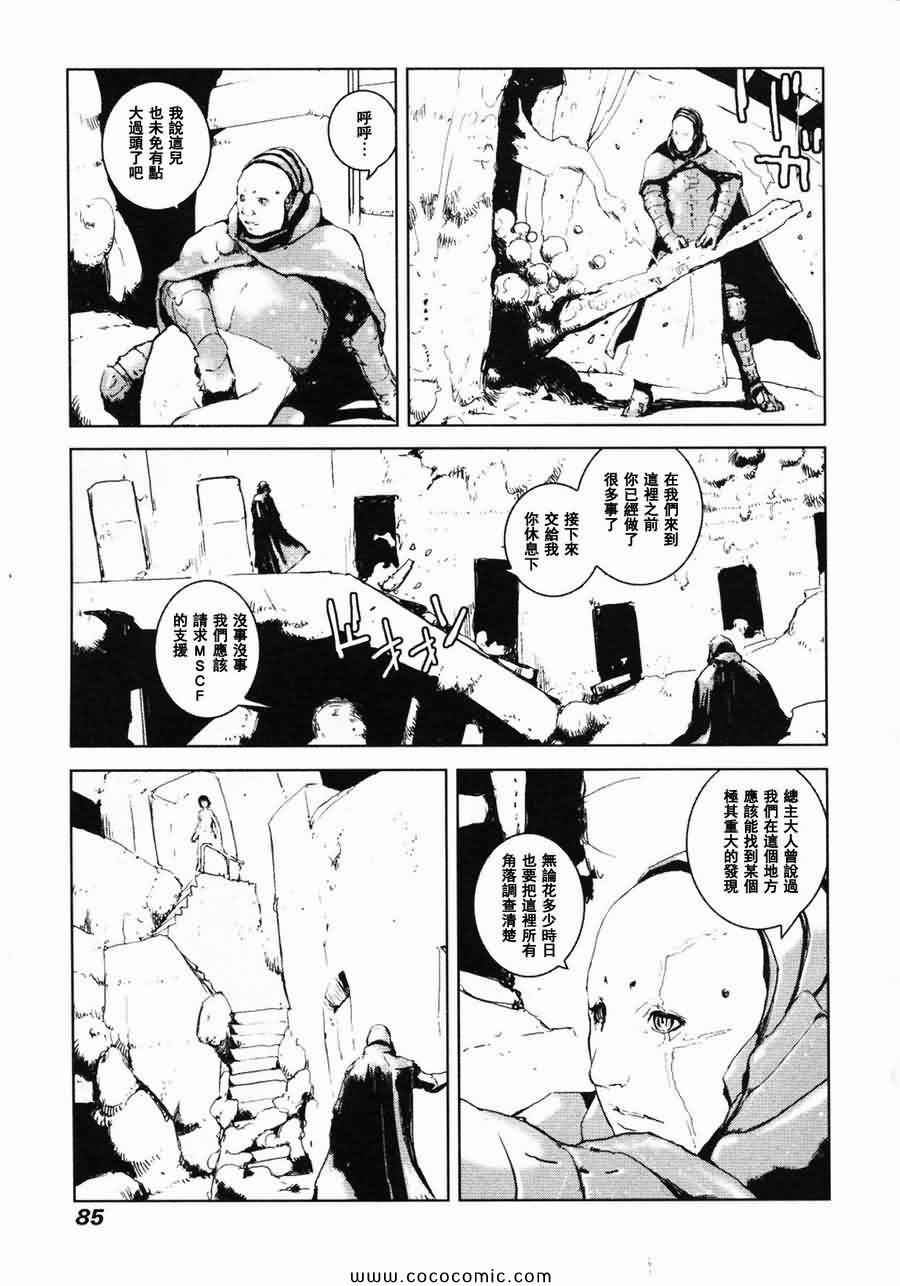 《死亡进化》漫画 06卷