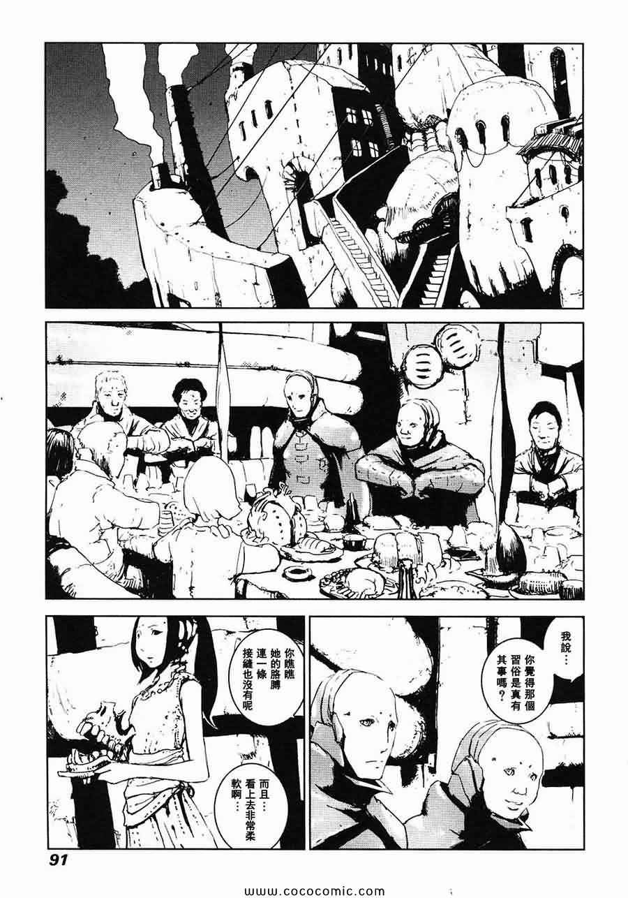 《死亡进化》漫画 06卷