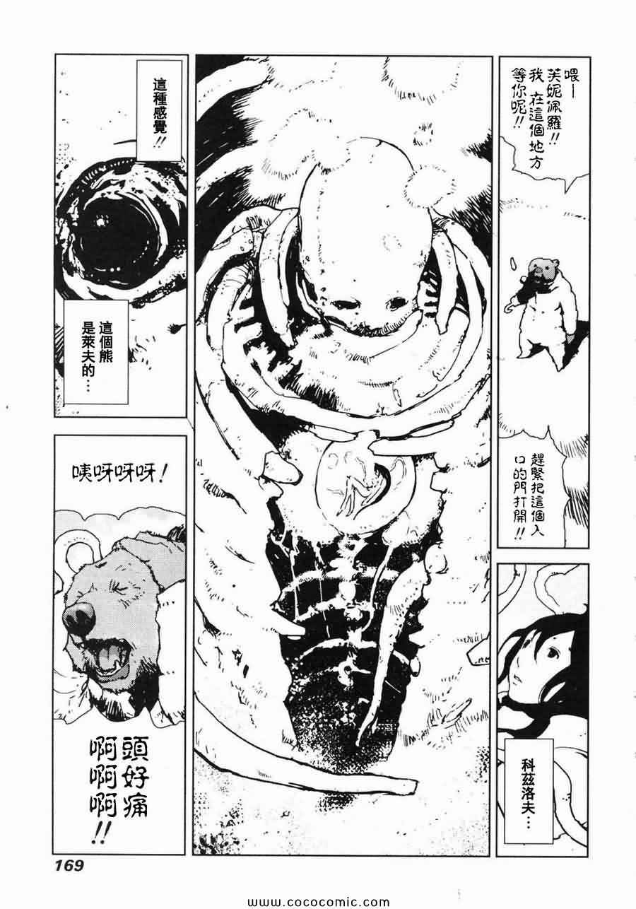 《死亡进化》漫画 06卷