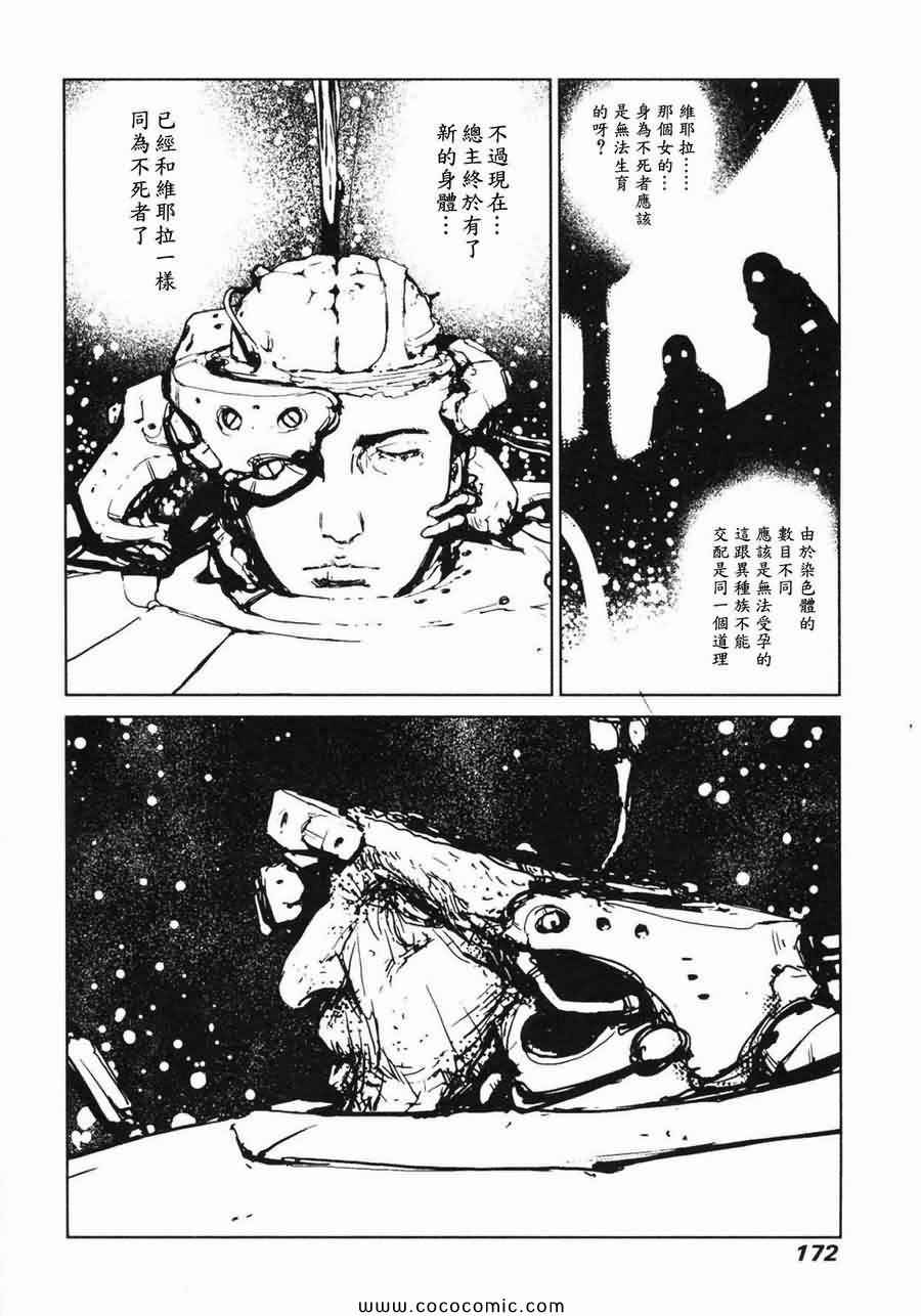 《死亡进化》漫画 06卷