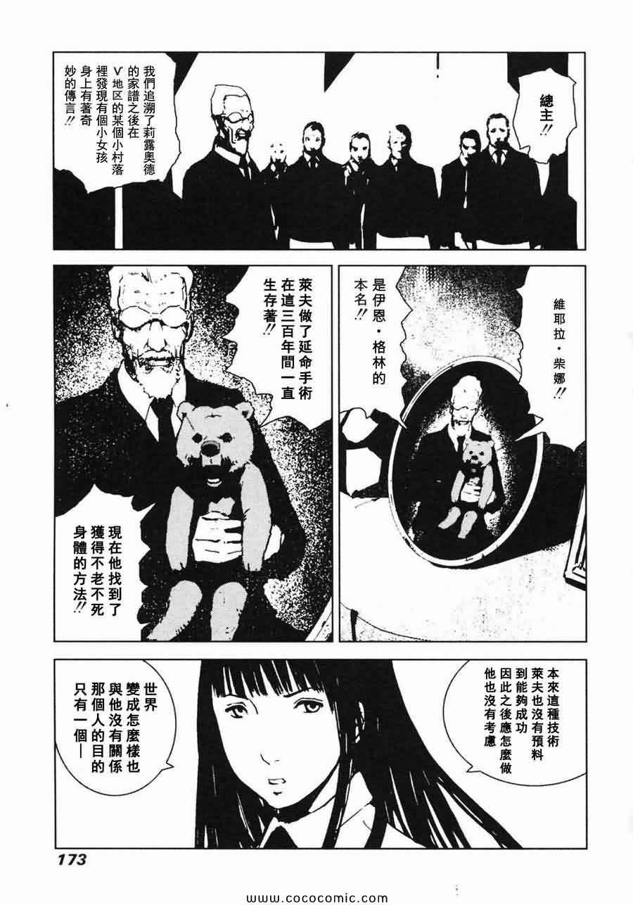 《死亡进化》漫画 06卷