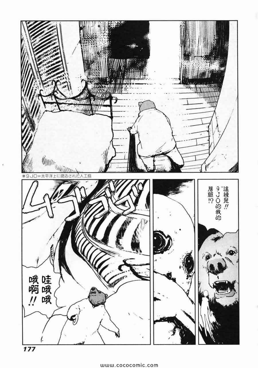 《死亡进化》漫画 06卷