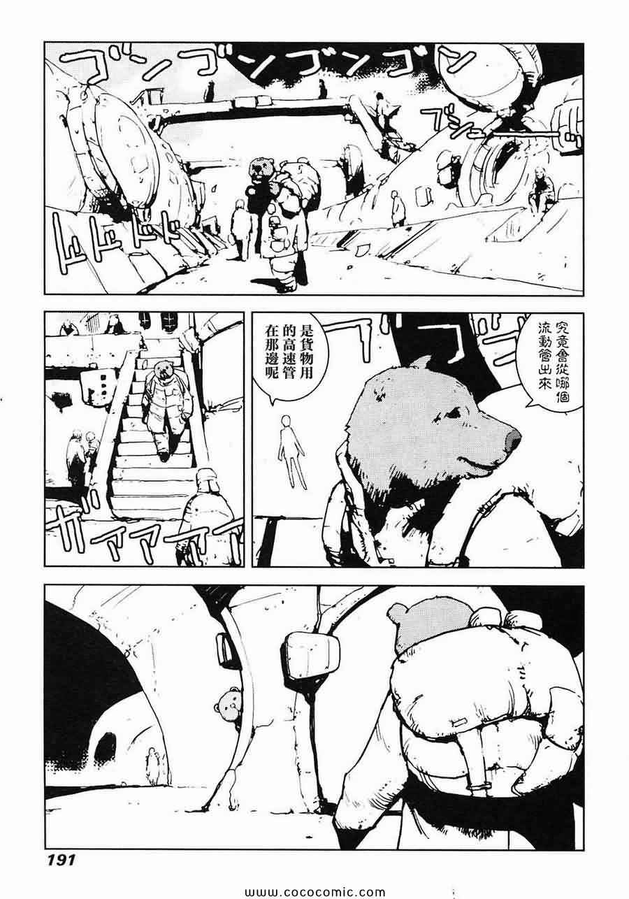 《死亡进化》漫画 06卷